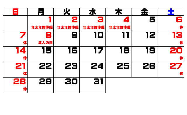 2024年01月営業日