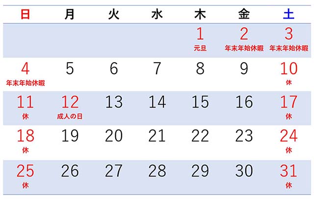 2026年01月営業日