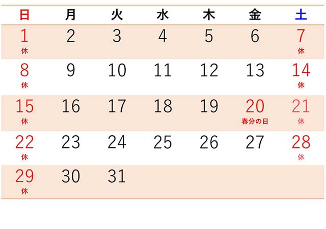2026年03月営業日