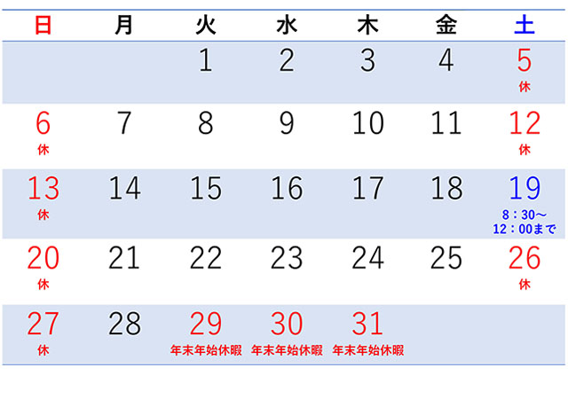 2026年12月営業日